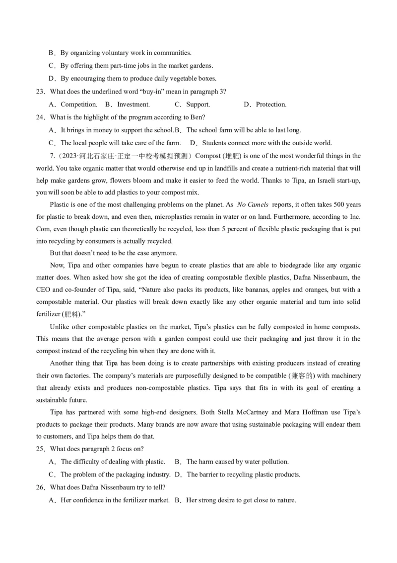 热点08以美育人之七选五押题-2024年高考英语热点&middot;重点&middot;难点专练（新高考专用）（原卷版）_3.2025英语总复习_2024年新高考资料_3.2024专项复习