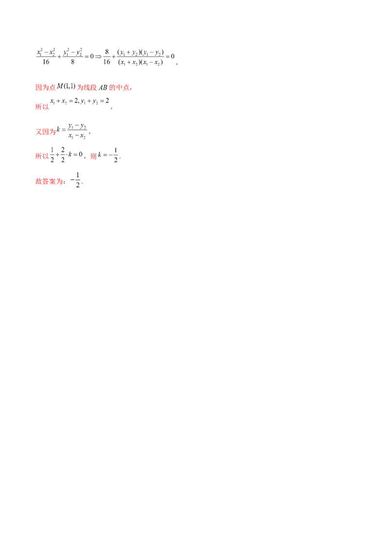 专题15圆锥曲线中的椭圆问题（解析版）_2.2025数学总复习_2023年新高考资料_二轮复习_2023年高考数学二轮专题训练（新高考地区专用）