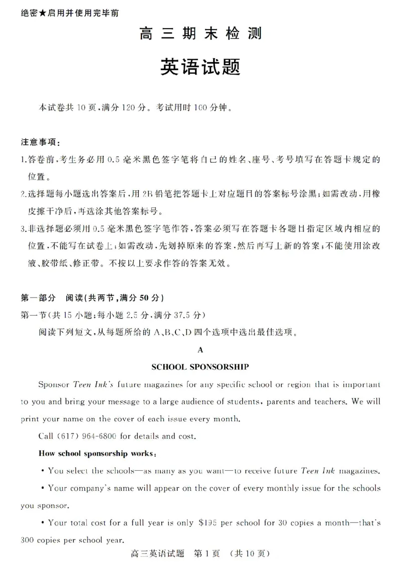 济南期末考-英语试卷_3.2025英语总复习_2023年新高考资料_3英语高考模拟题_新高考_山东省济南市2022-2023学年高三上学期1月期末英语_山东省济南市2022-2023学年高三上学期1月期末英语