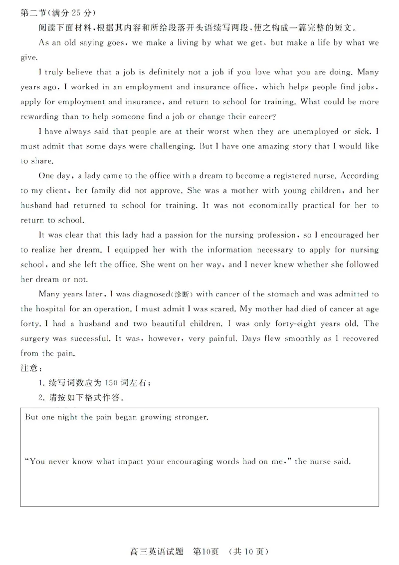 济南期末考-英语试卷_3.2025英语总复习_2023年新高考资料_3英语高考模拟题_新高考_山东省济南市2022-2023学年高三上学期1月期末英语_山东省济南市2022-2023学年高三上学期1月期末英语