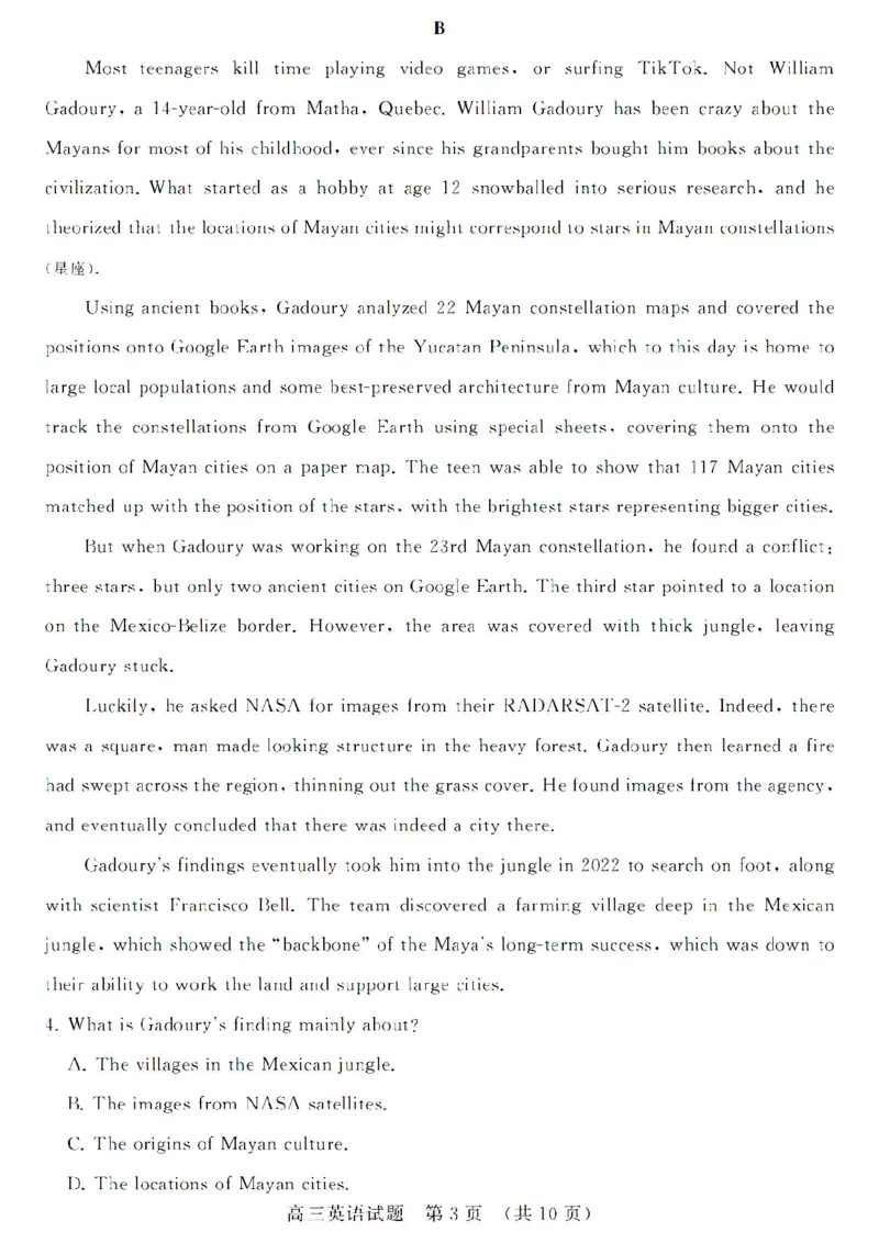 济南期末考-英语试卷_3.2025英语总复习_2023年新高考资料_3英语高考模拟题_新高考_山东省济南市2022-2023学年高三上学期1月期末英语_山东省济南市2022-2023学年高三上学期1月期末英语