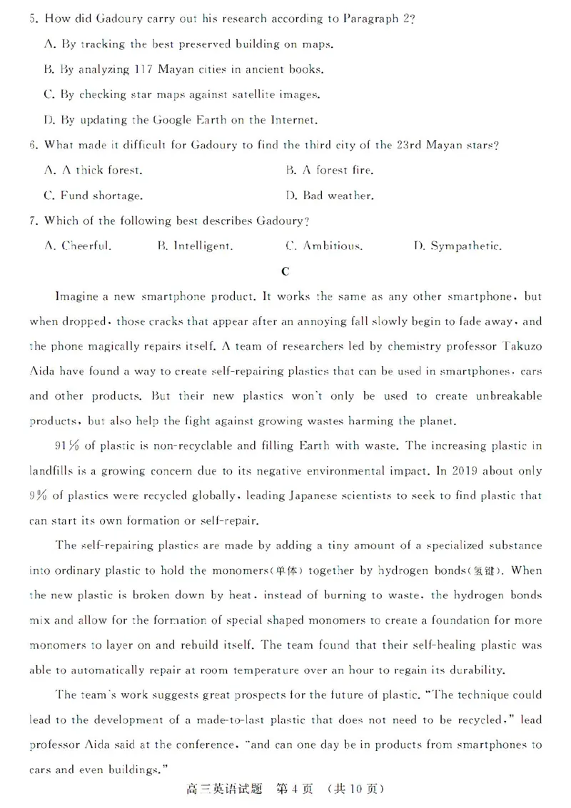 济南期末考-英语试卷_3.2025英语总复习_2023年新高考资料_3英语高考模拟题_新高考_山东省济南市2022-2023学年高三上学期1月期末英语_山东省济南市2022-2023学年高三上学期1月期末英语