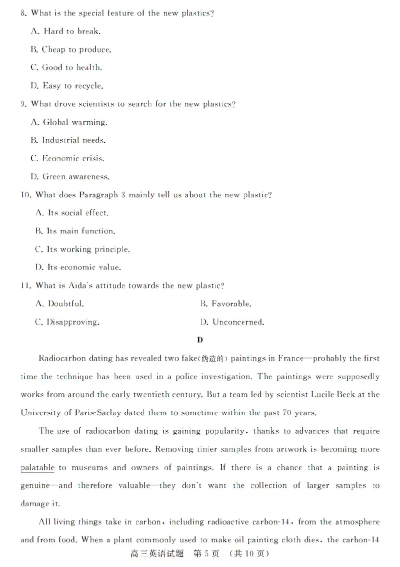 济南期末考-英语试卷_3.2025英语总复习_2023年新高考资料_3英语高考模拟题_新高考_山东省济南市2022-2023学年高三上学期1月期末英语_山东省济南市2022-2023学年高三上学期1月期末英语