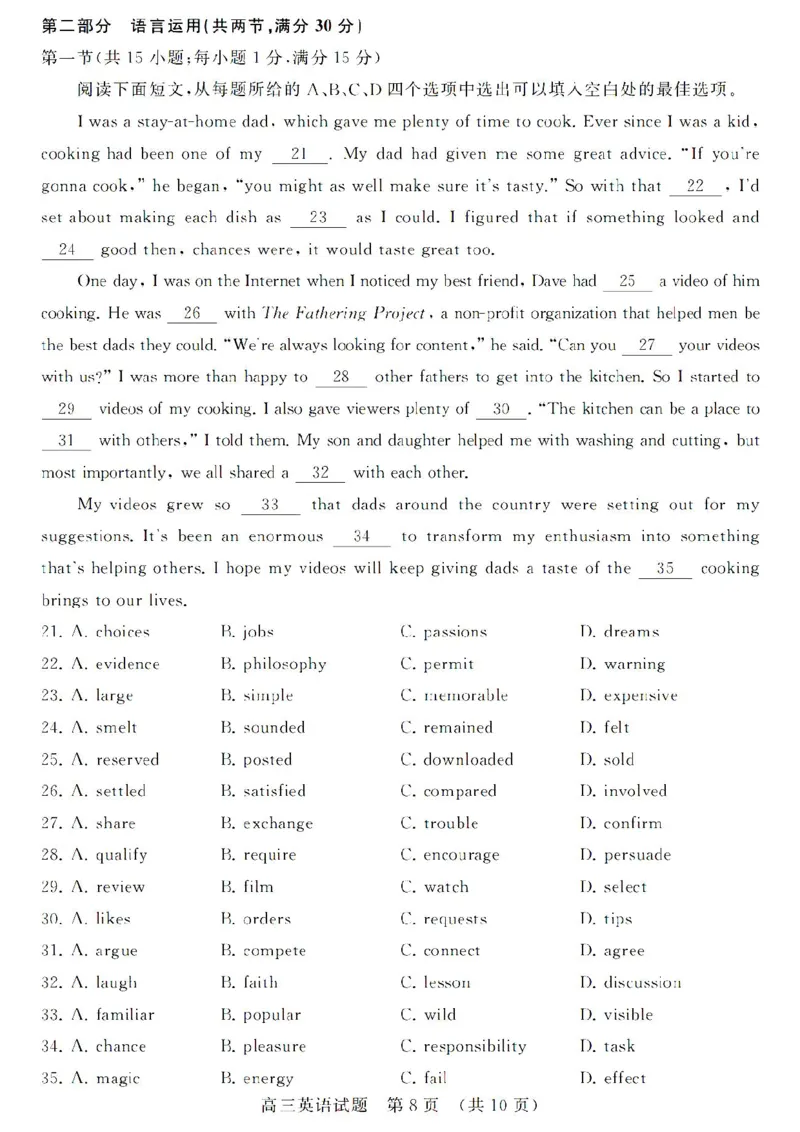 济南期末考-英语试卷_3.2025英语总复习_2023年新高考资料_3英语高考模拟题_新高考_山东省济南市2022-2023学年高三上学期1月期末英语_山东省济南市2022-2023学年高三上学期1月期末英语
