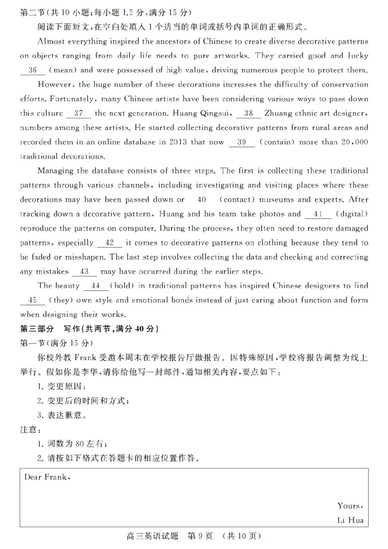 济南期末考-英语试卷_3.2025英语总复习_2023年新高考资料_3英语高考模拟题_新高考_山东省济南市2022-2023学年高三上学期1月期末英语_山东省济南市2022-2023学年高三上学期1月期末英语