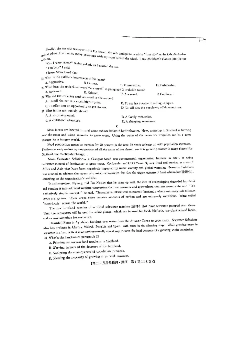 河南省洛阳市2022-2023学年高三上学期9月联考英语试卷_3.2025英语总复习_2023年新高考资料_3英语高考模拟题_老高考_2023河南省九师联盟高三9月质量检测9.28-29英语