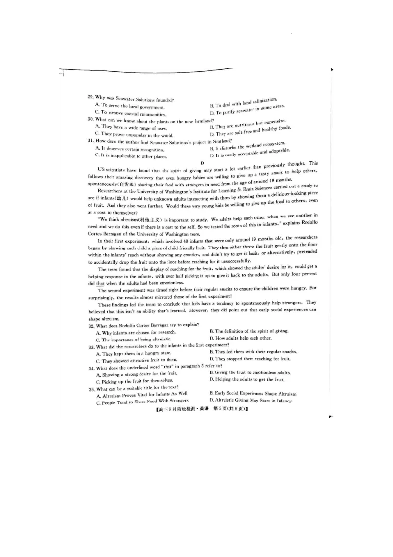 河南省洛阳市2022-2023学年高三上学期9月联考英语试卷_3.2025英语总复习_2023年新高考资料_3英语高考模拟题_老高考_2023河南省九师联盟高三9月质量检测9.28-29英语