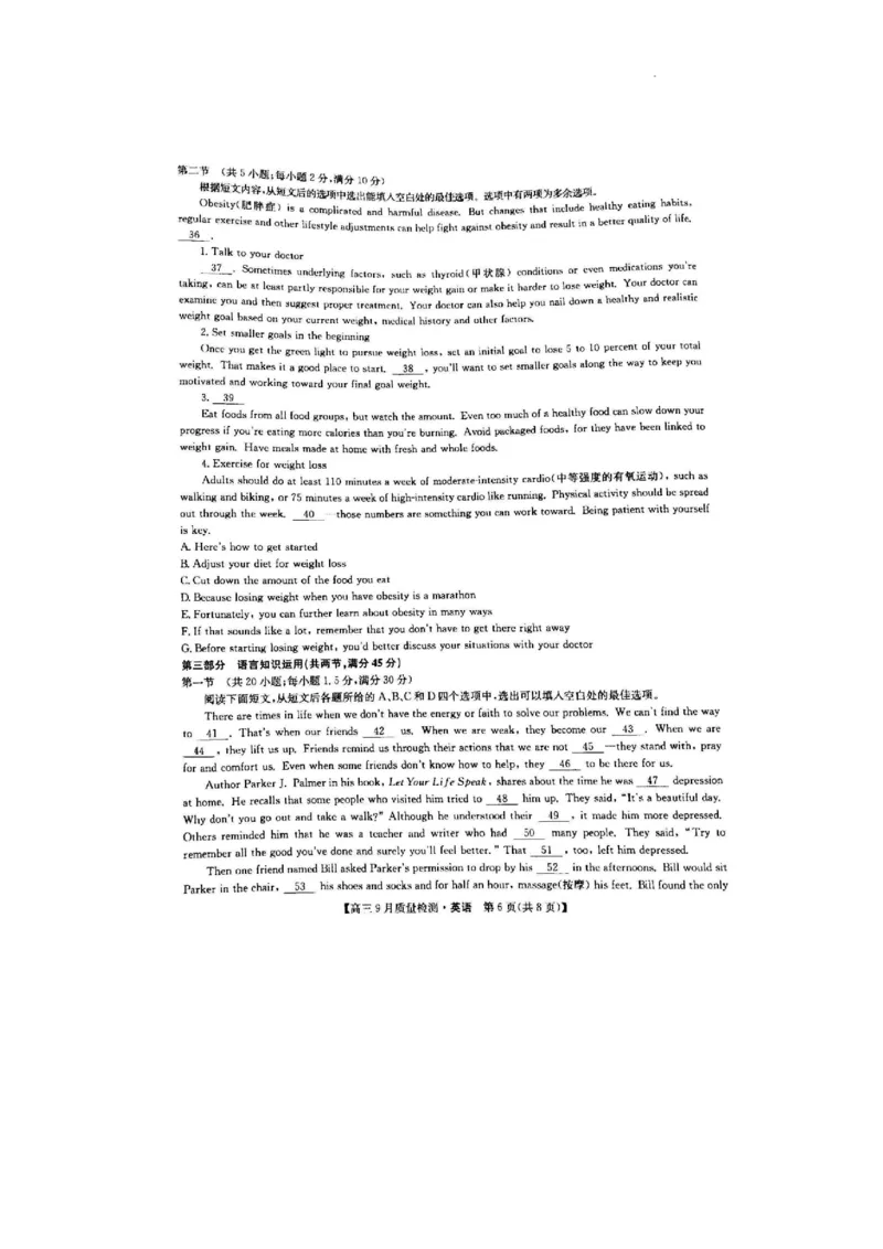 河南省洛阳市2022-2023学年高三上学期9月联考英语试卷_3.2025英语总复习_2023年新高考资料_3英语高考模拟题_老高考_2023河南省九师联盟高三9月质量检测9.28-29英语