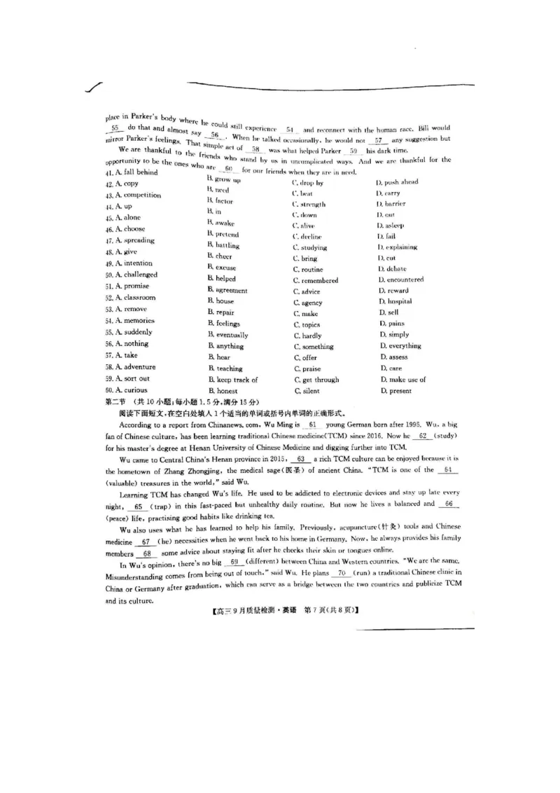 河南省洛阳市2022-2023学年高三上学期9月联考英语试卷_3.2025英语总复习_2023年新高考资料_3英语高考模拟题_老高考_2023河南省九师联盟高三9月质量检测9.28-29英语