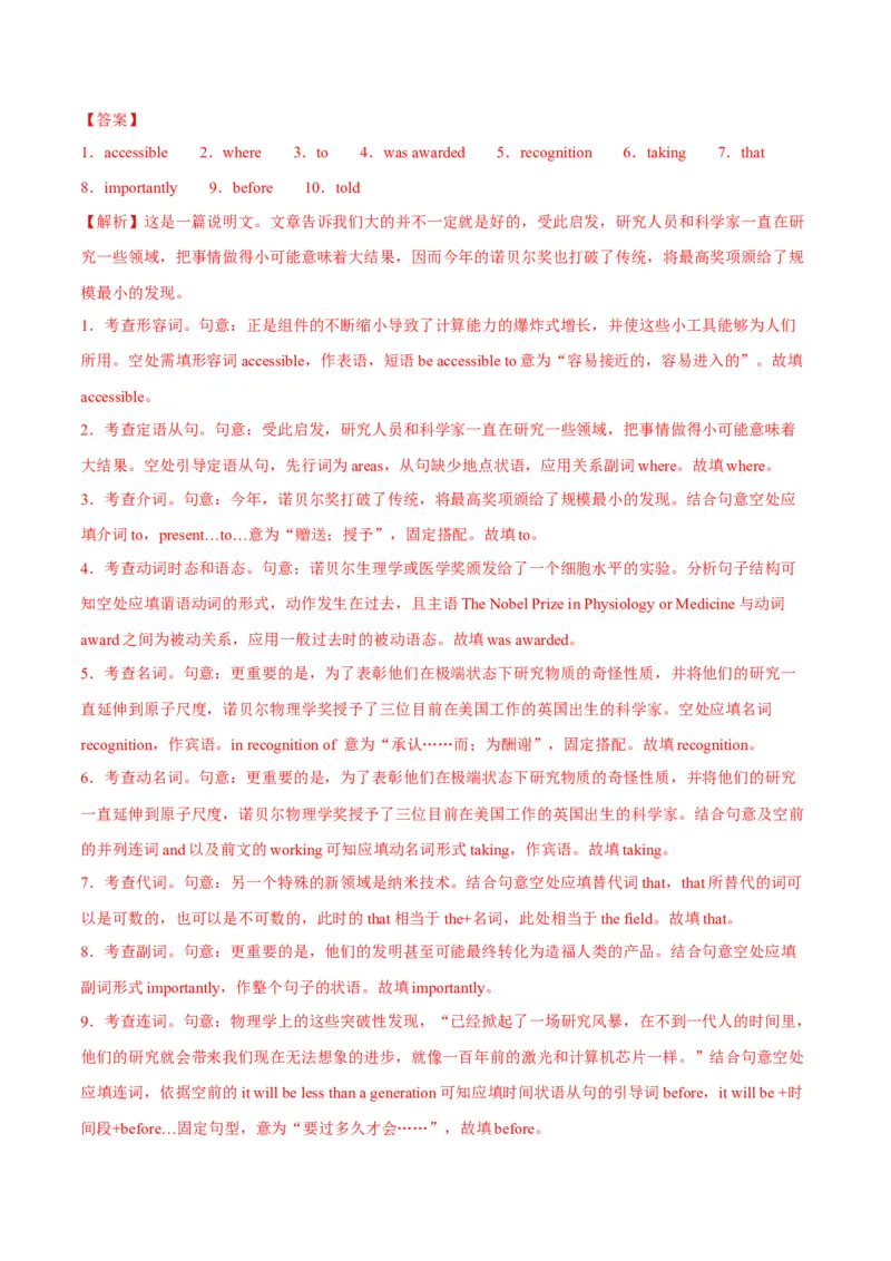 测试04从句综合+语法填空（测试）（解析版）_3.2025英语总复习_2025年新高考资料_二轮复习_2025年高考英语二轮复习课件ppt+讲义+练习_3.语法