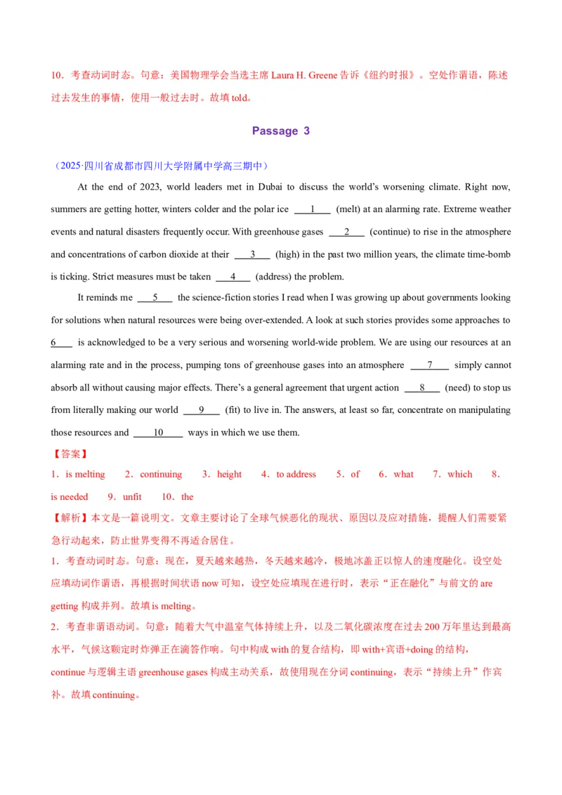 测试04从句综合+语法填空（测试）（解析版）_3.2025英语总复习_2025年新高考资料_二轮复习_2025年高考英语二轮复习课件ppt+讲义+练习_3.语法