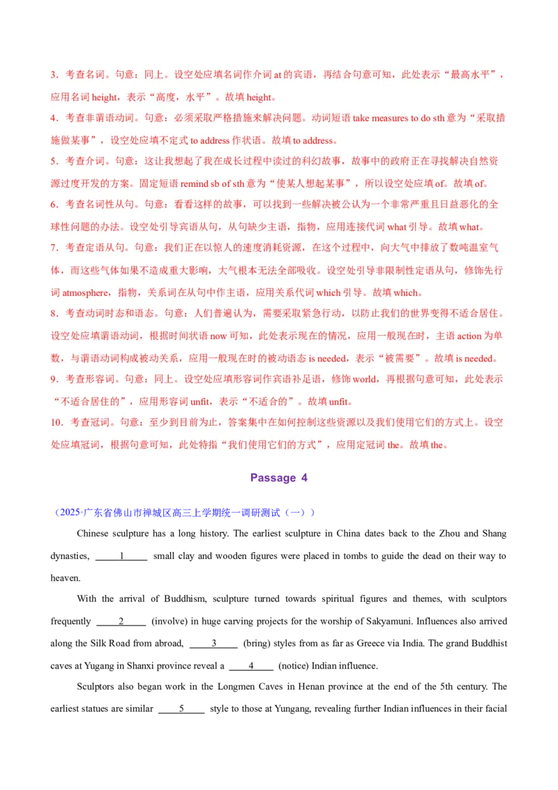 测试04从句综合+语法填空（测试）（解析版）_3.2025英语总复习_2025年新高考资料_二轮复习_2025年高考英语二轮复习课件ppt+讲义+练习_3.语法