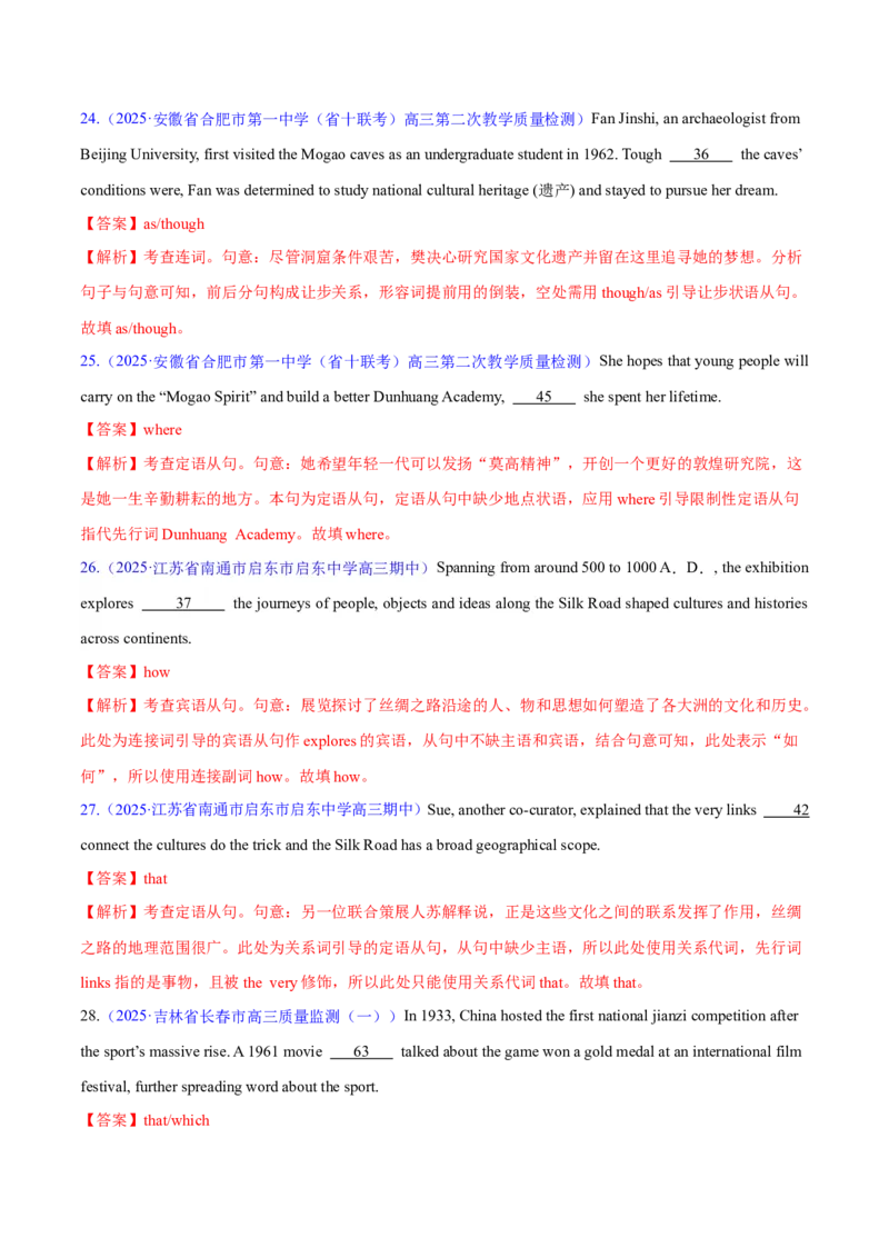 测试04从句综合+语法填空（测试）（解析版）_3.2025英语总复习_2025年新高考资料_二轮复习_2025年高考英语二轮复习课件ppt+讲义+练习_3.语法