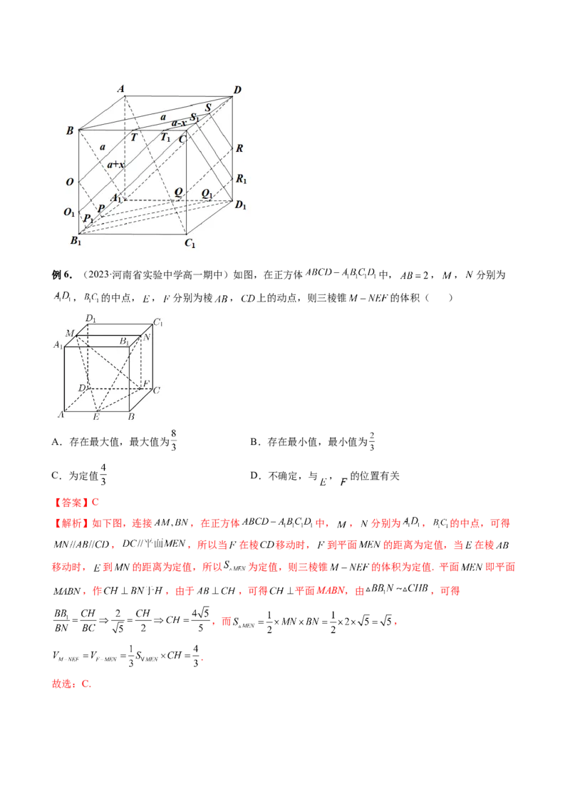 专题14立体几何常见压轴小题全归纳（9大核心考点）（讲义）（解析版）_2.2025数学总复习_2024年新高考资料_2.2024二轮复习_2024年高考数学二轮复习讲练（新教材新高考）