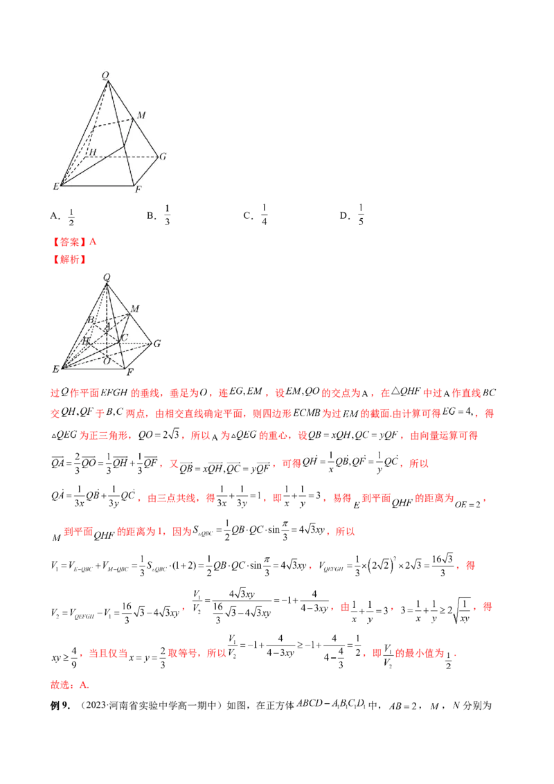 专题14立体几何常见压轴小题全归纳（9大核心考点）（讲义）（解析版）_2.2025数学总复习_2024年新高考资料_2.2024二轮复习_2024年高考数学二轮复习讲练（新教材新高考）