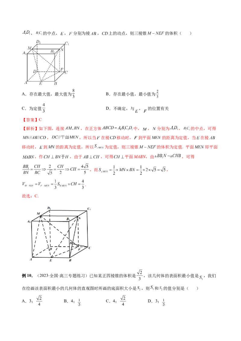 专题14立体几何常见压轴小题全归纳（9大核心考点）（讲义）（解析版）_2.2025数学总复习_2024年新高考资料_2.2024二轮复习_2024年高考数学二轮复习讲练（新教材新高考）