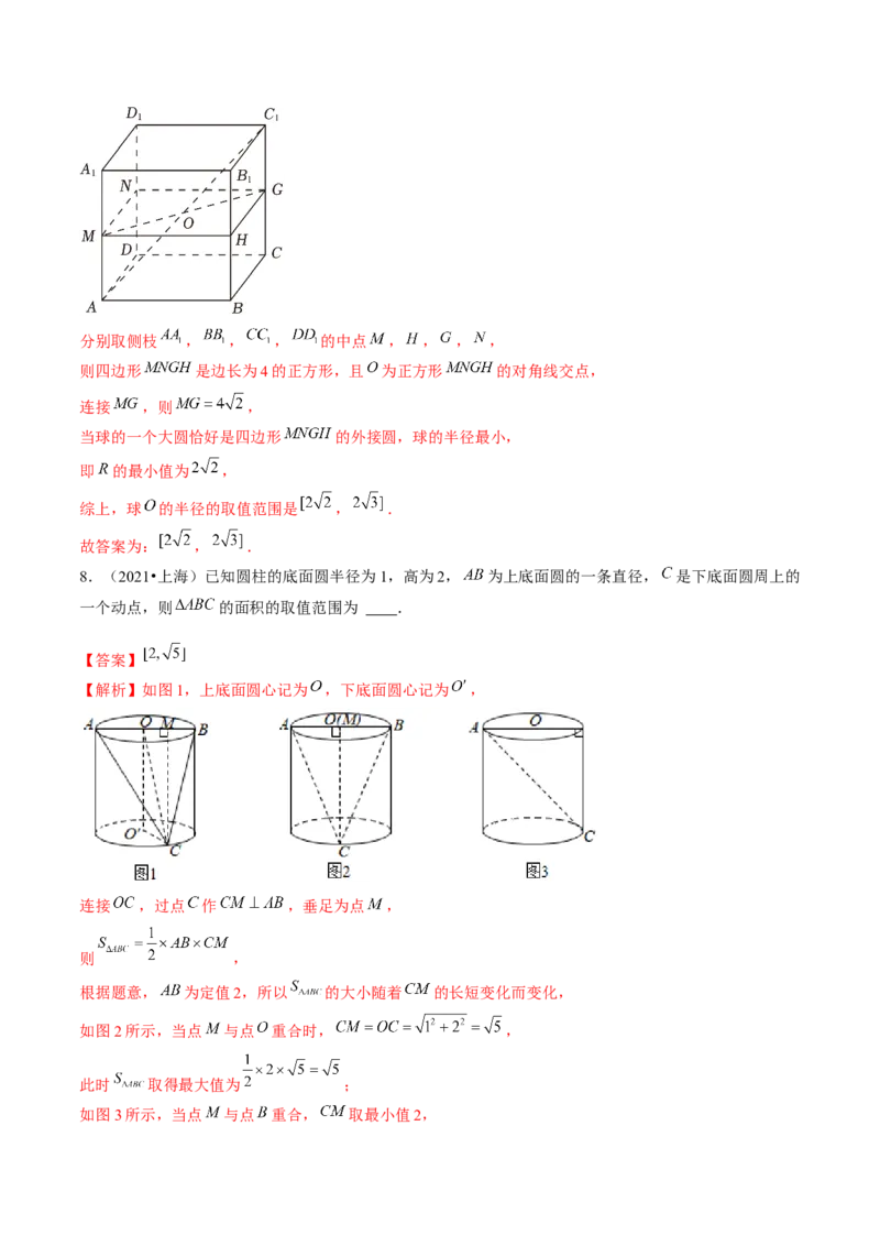 专题14立体几何常见压轴小题全归纳（9大核心考点）（讲义）（解析版）_2.2025数学总复习_2024年新高考资料_2.2024二轮复习_2024年高考数学二轮复习讲练（新教材新高考）