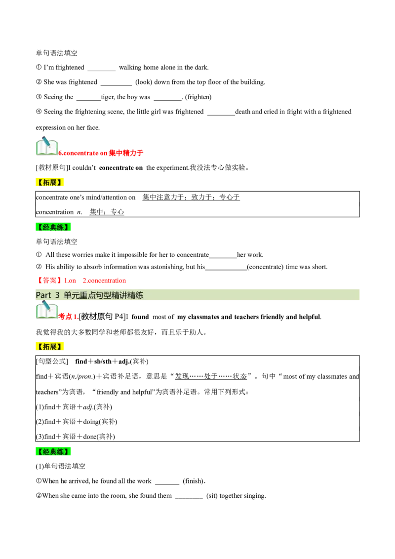 必修一WelcomeUnit核心单词+重点句型筑基讲义（原卷版）_3.2025英语总复习_2025年新高考资料_一轮复习_2025年新高考英语一轮总复习筑基培优方案