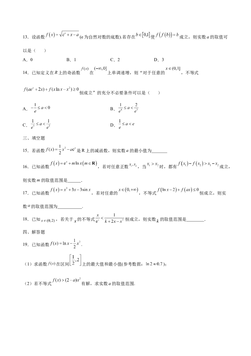 专题17参变分离法解决导数问题(原卷版)_2.2025数学总复习_2023年新高考资料_专项复习_2023年新高考导数专项重点难点突破（新高考专用）