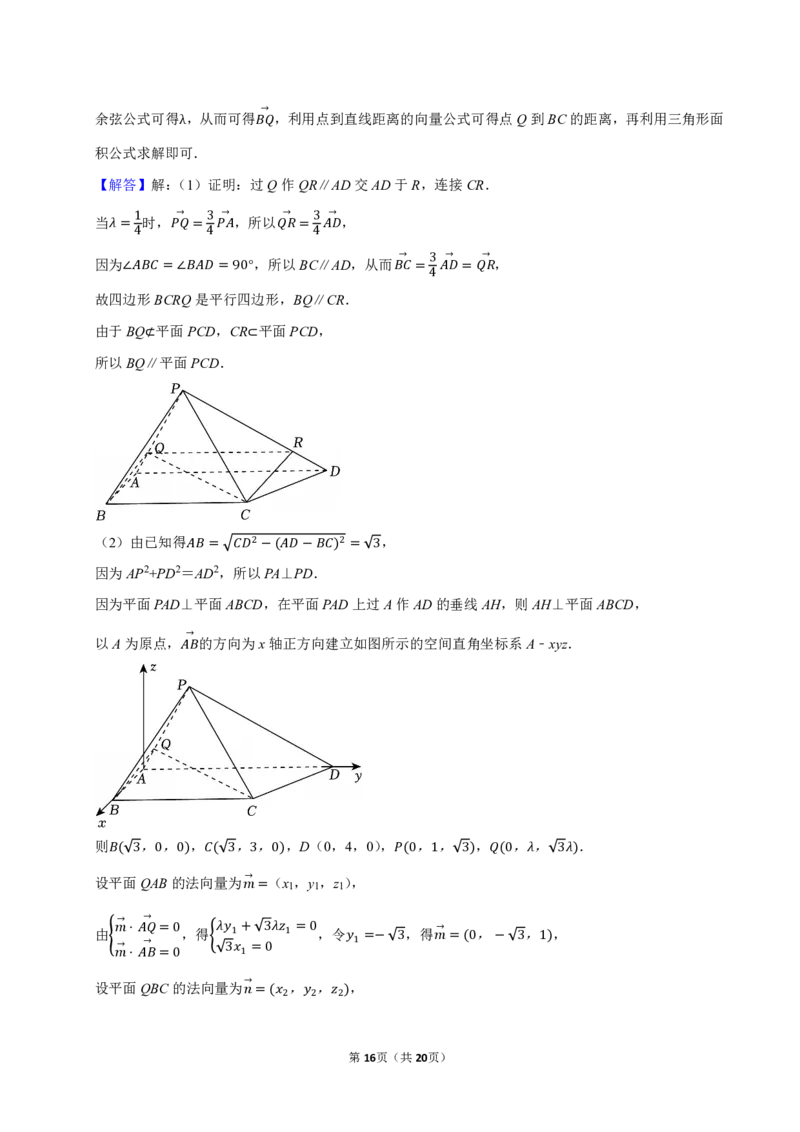 2025-2026学年福建省七市联考高三（上）期末数学试卷_2026年1月精选全国名校期末考试40套高三数学试卷含解析_pdf
