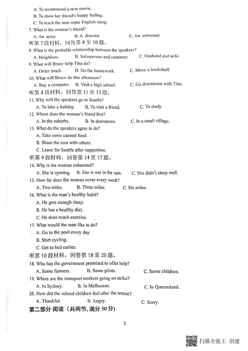 湖北省恩施州教育联盟2022-2023学年高三上学期期末联考英语试题_3.2025英语总复习_2023年新高考资料_3英语高考模拟题_新高考_2023届湖北省恩施州高中教育联盟高三上学期期末考试英语