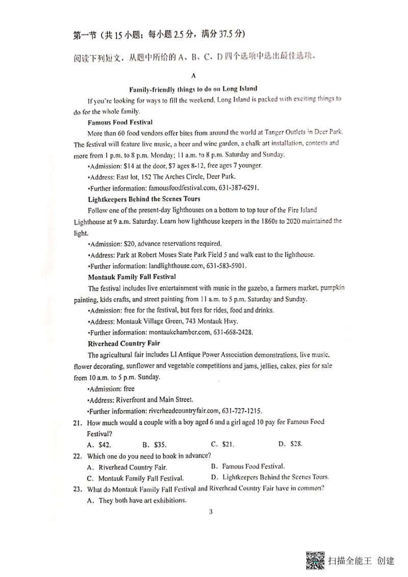 湖北省恩施州教育联盟2022-2023学年高三上学期期末联考英语试题_3.2025英语总复习_2023年新高考资料_3英语高考模拟题_新高考_2023届湖北省恩施州高中教育联盟高三上学期期末考试英语