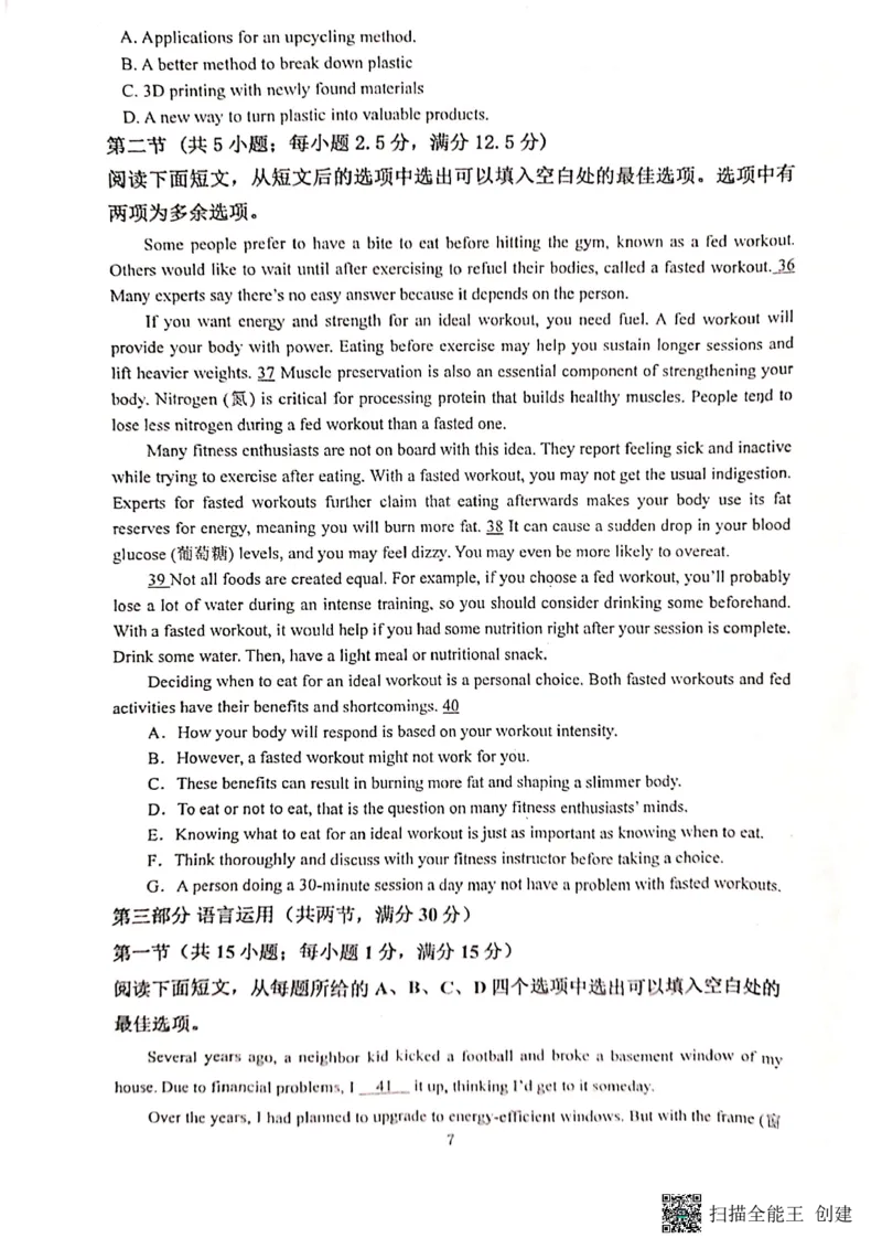 湖北省恩施州教育联盟2022-2023学年高三上学期期末联考英语试题_3.2025英语总复习_2023年新高考资料_3英语高考模拟题_新高考_2023届湖北省恩施州高中教育联盟高三上学期期末考试英语