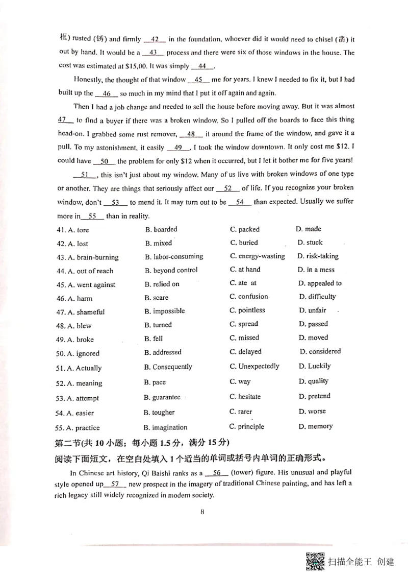 湖北省恩施州教育联盟2022-2023学年高三上学期期末联考英语试题_3.2025英语总复习_2023年新高考资料_3英语高考模拟题_新高考_2023届湖北省恩施州高中教育联盟高三上学期期末考试英语