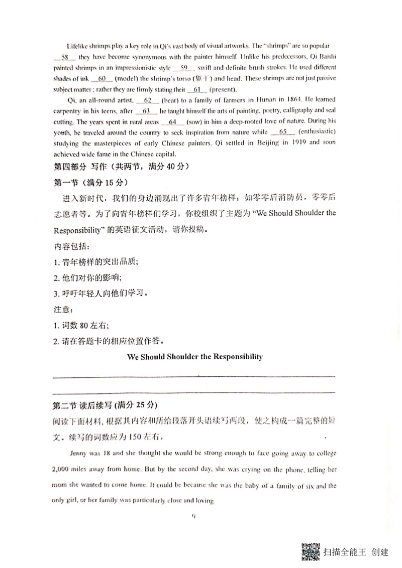 湖北省恩施州教育联盟2022-2023学年高三上学期期末联考英语试题_3.2025英语总复习_2023年新高考资料_3英语高考模拟题_新高考_2023届湖北省恩施州高中教育联盟高三上学期期末考试英语