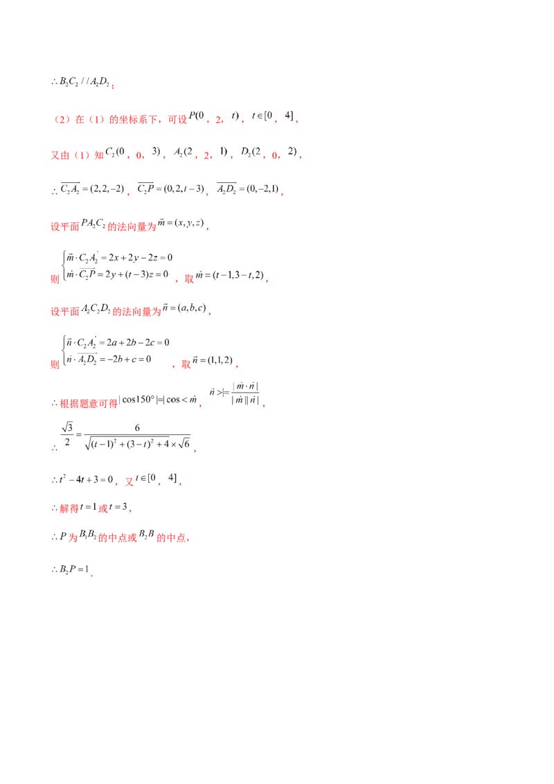 专题15立体几何解答题全归类（练习）（解析版）_2.2025数学总复习_2024年新高考资料_2.2024二轮复习_2024年高考数学二轮复习讲练（新教材新高考）