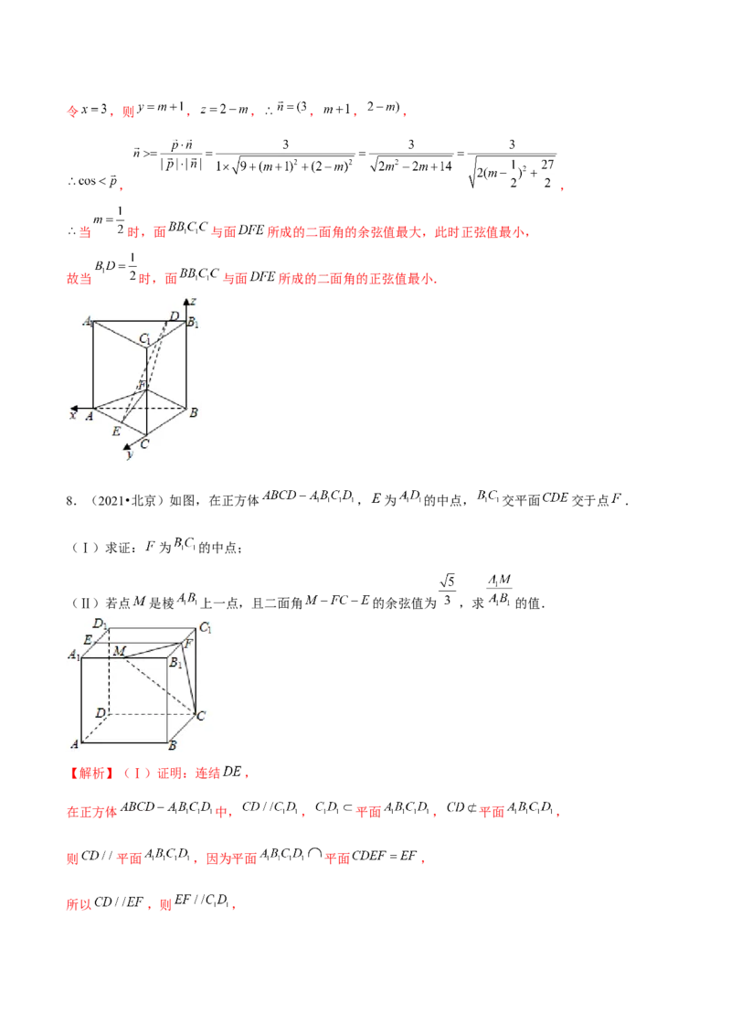 专题15立体几何解答题全归类（练习）（解析版）_2.2025数学总复习_2024年新高考资料_2.2024二轮复习_2024年高考数学二轮复习讲练（新教材新高考）