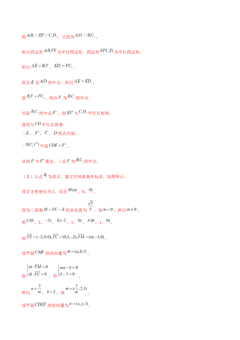 专题15立体几何解答题全归类（练习）（解析版）_2.2025数学总复习_2024年新高考资料_2.2024二轮复习_2024年高考数学二轮复习讲练（新教材新高考）