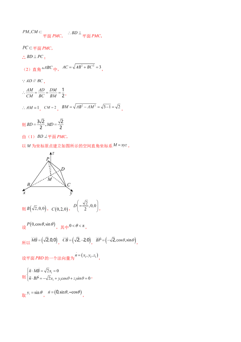 专题15立体几何解答题全归类（练习）（解析版）_2.2025数学总复习_2024年新高考资料_2.2024二轮复习_2024年高考数学二轮复习讲练（新教材新高考）