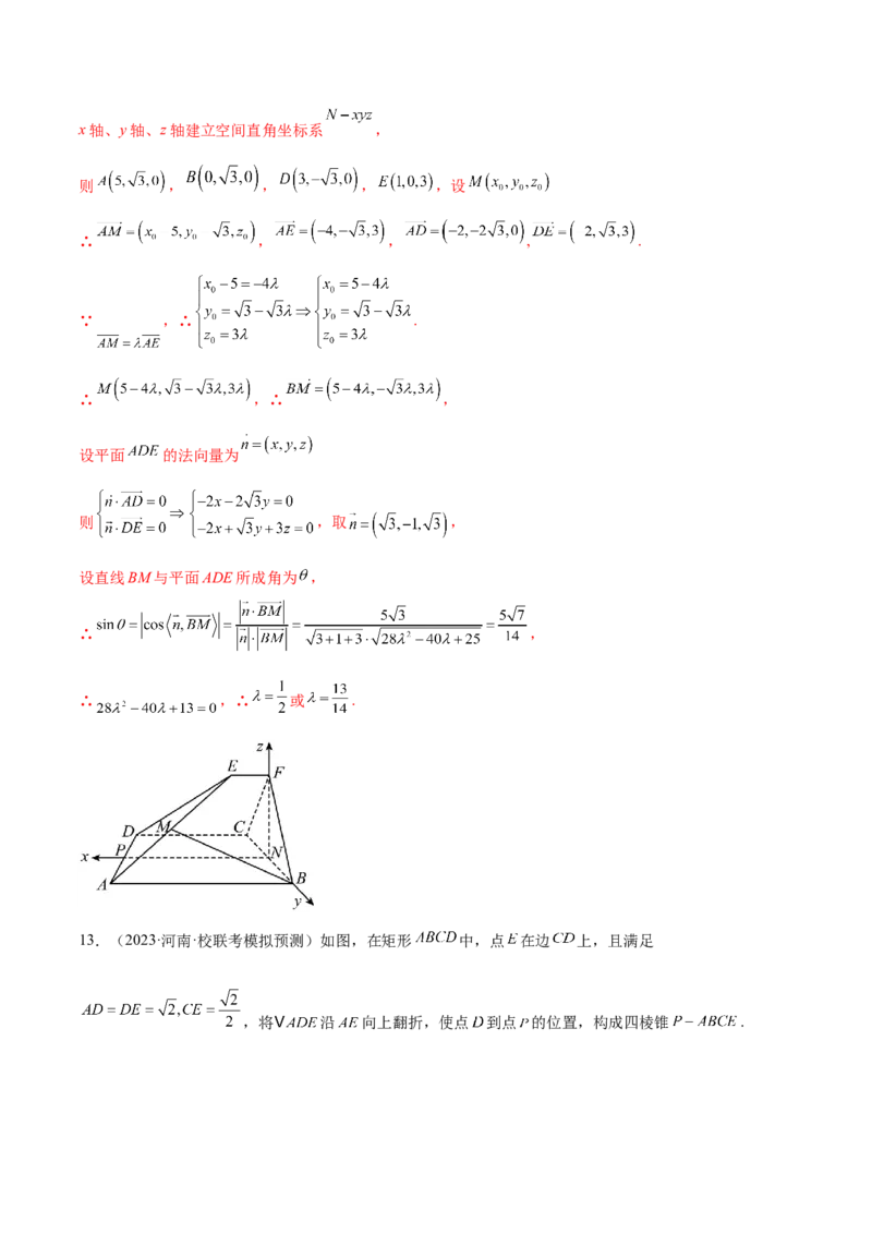 专题15立体几何解答题全归类（练习）（解析版）_2.2025数学总复习_2024年新高考资料_2.2024二轮复习_2024年高考数学二轮复习讲练（新教材新高考）
