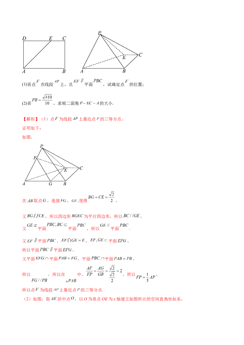 专题15立体几何解答题全归类（练习）（解析版）_2.2025数学总复习_2024年新高考资料_2.2024二轮复习_2024年高考数学二轮复习讲练（新教材新高考）