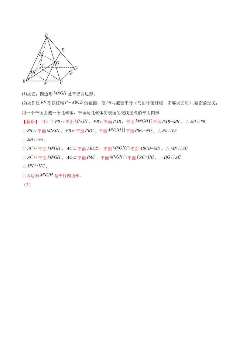 专题15立体几何解答题全归类（练习）（解析版）_2.2025数学总复习_2024年新高考资料_2.2024二轮复习_2024年高考数学二轮复习讲练（新教材新高考）