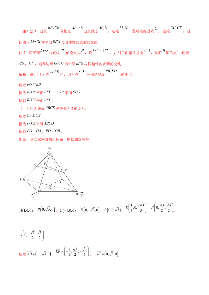 专题15立体几何解答题全归类（练习）（解析版）_2.2025数学总复习_2024年新高考资料_2.2024二轮复习_2024年高考数学二轮复习讲练（新教材新高考）