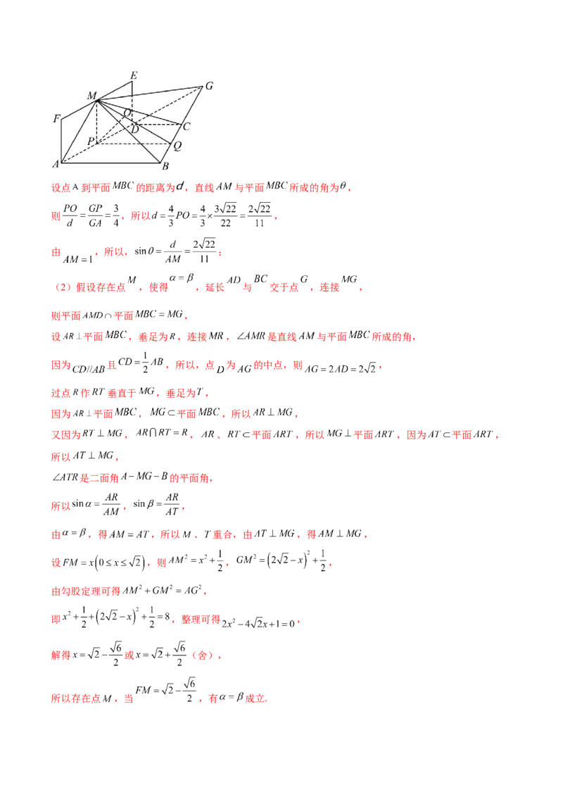 专题15立体几何解答题全归类（练习）（解析版）_2.2025数学总复习_2024年新高考资料_2.2024二轮复习_2024年高考数学二轮复习讲练（新教材新高考）