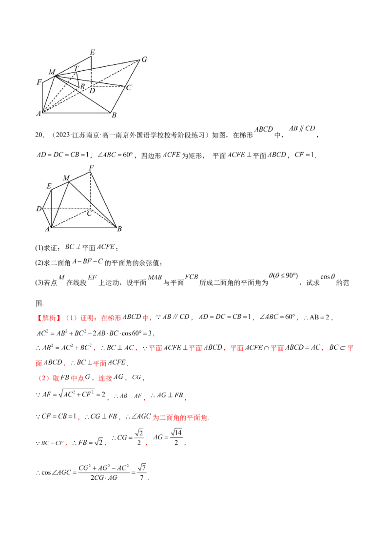 专题15立体几何解答题全归类（练习）（解析版）_2.2025数学总复习_2024年新高考资料_2.2024二轮复习_2024年高考数学二轮复习讲练（新教材新高考）