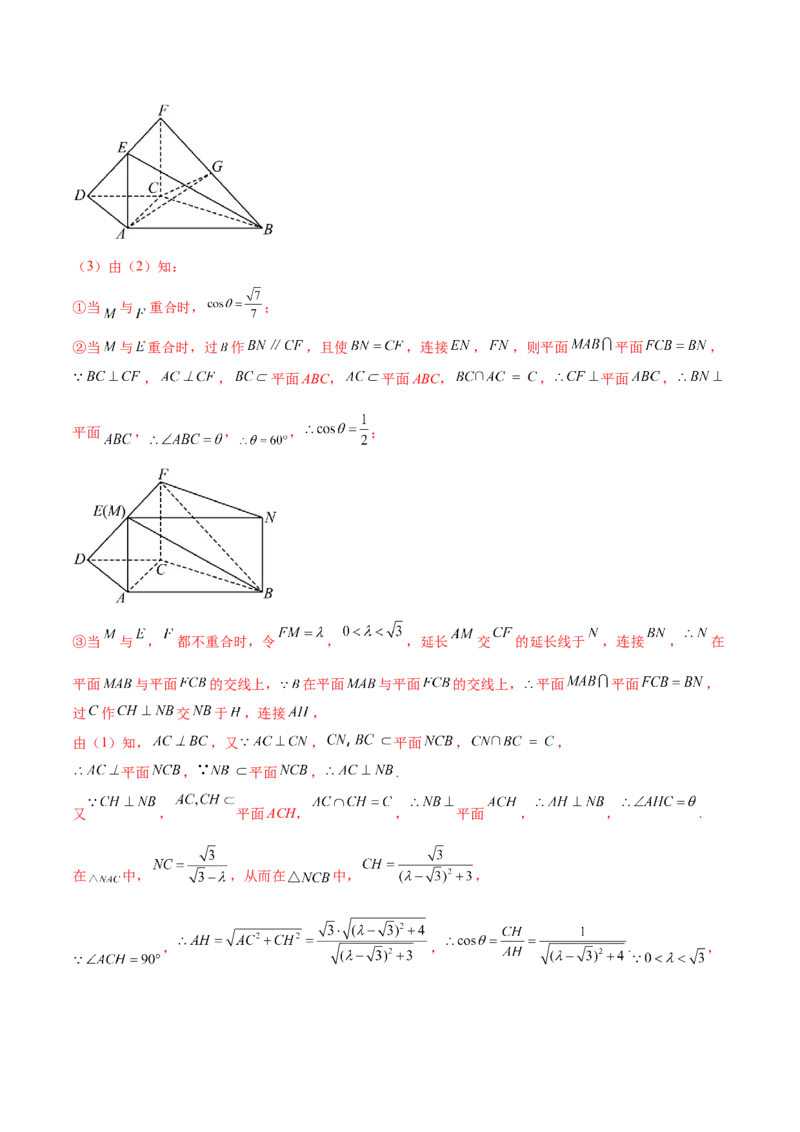 专题15立体几何解答题全归类（练习）（解析版）_2.2025数学总复习_2024年新高考资料_2.2024二轮复习_2024年高考数学二轮复习讲练（新教材新高考）