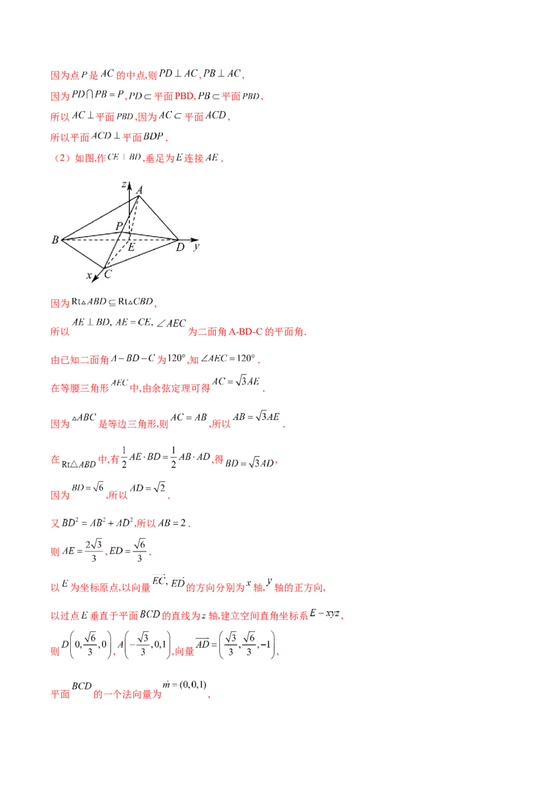 专题15立体几何解答题全归类（练习）（解析版）_2.2025数学总复习_2024年新高考资料_2.2024二轮复习_2024年高考数学二轮复习讲练（新教材新高考）