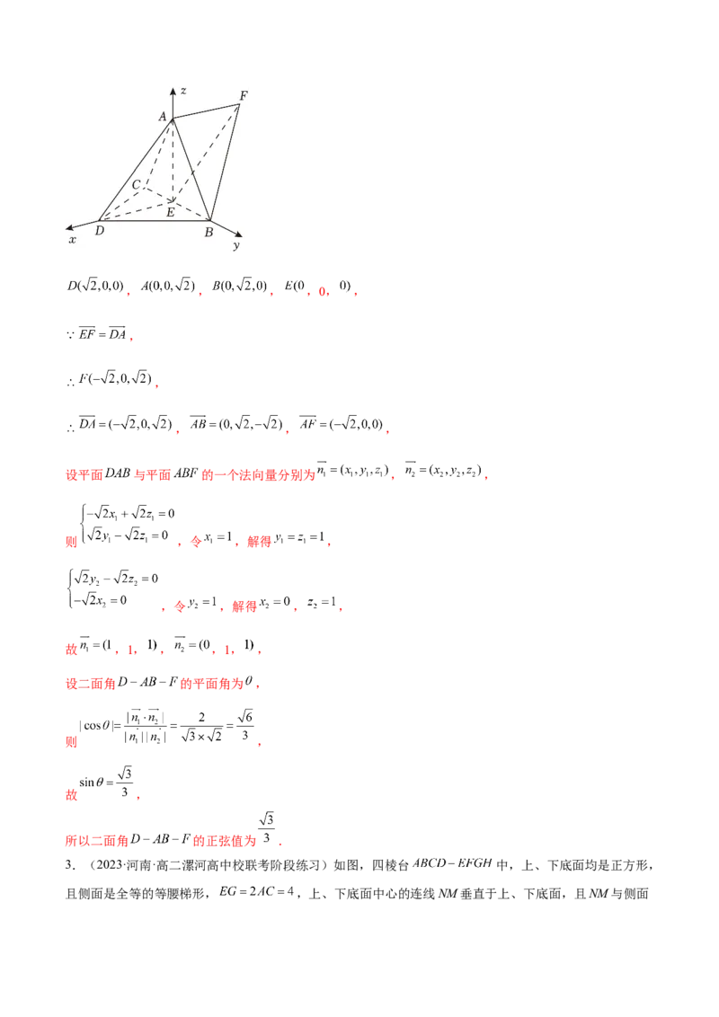专题15立体几何解答题全归类（练习）（解析版）_2.2025数学总复习_2024年新高考资料_2.2024二轮复习_2024年高考数学二轮复习讲练（新教材新高考）