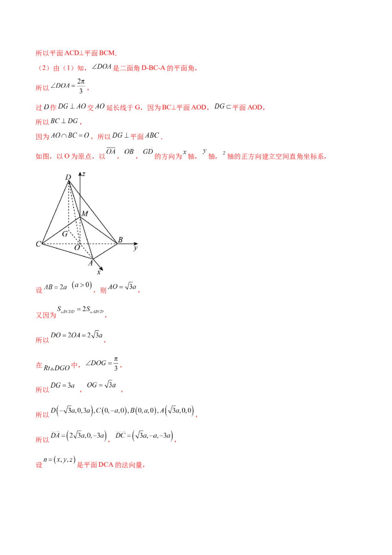 专题15立体几何解答题全归类（练习）（解析版）_2.2025数学总复习_2024年新高考资料_2.2024二轮复习_2024年高考数学二轮复习讲练（新教材新高考）