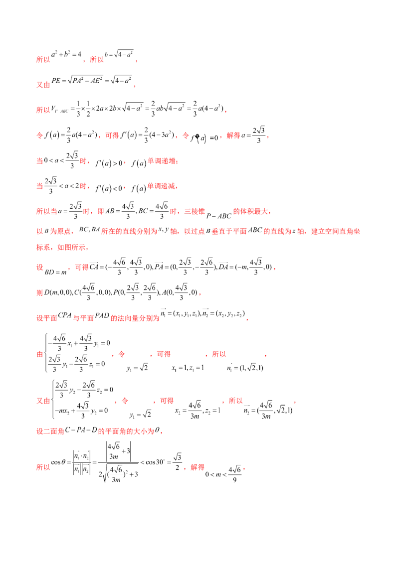 专题15立体几何解答题全归类（练习）（解析版）_2.2025数学总复习_2024年新高考资料_2.2024二轮复习_2024年高考数学二轮复习讲练（新教材新高考）