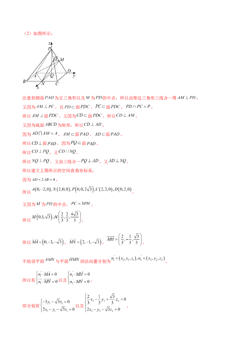 专题15立体几何解答题全归类（练习）（解析版）_2.2025数学总复习_2024年新高考资料_2.2024二轮复习_2024年高考数学二轮复习讲练（新教材新高考）