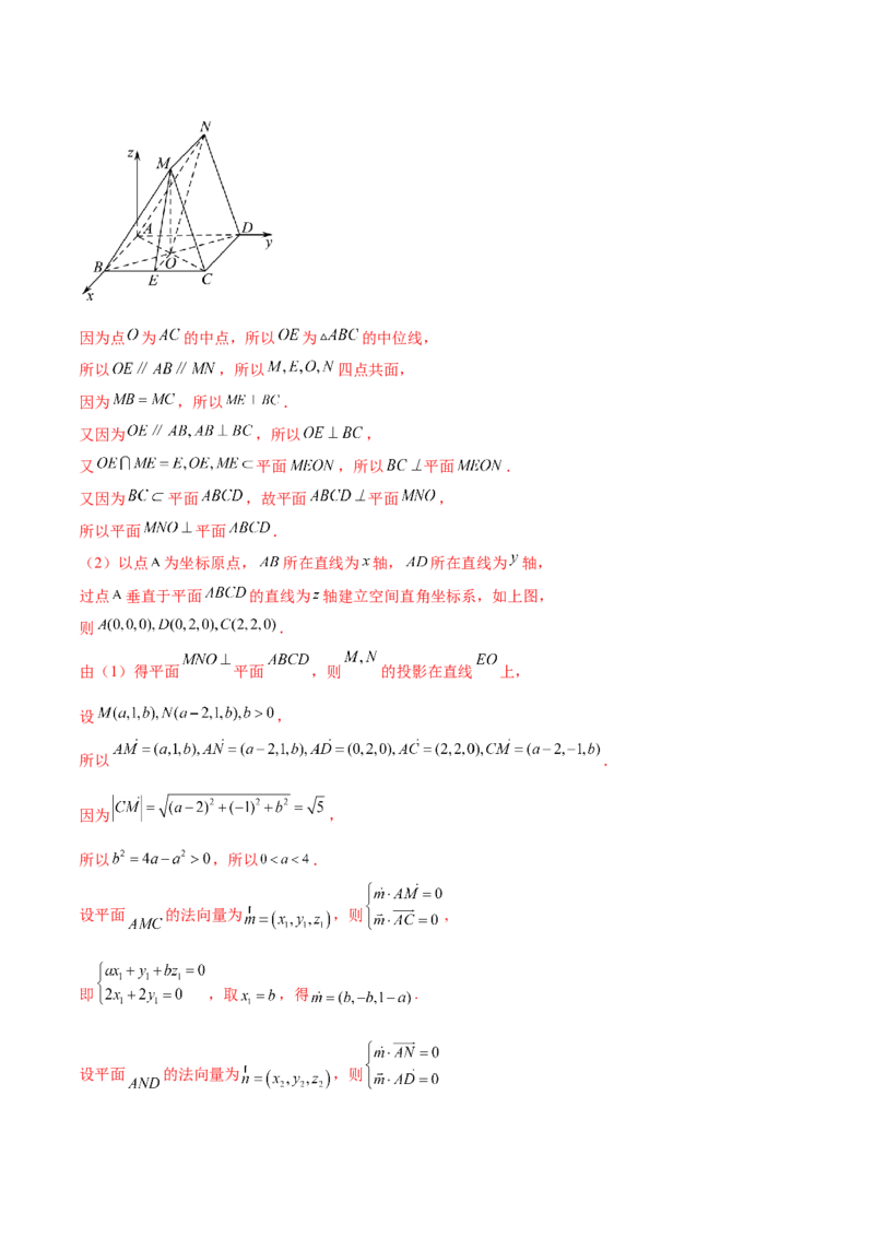 专题15立体几何解答题全归类（练习）（解析版）_2.2025数学总复习_2024年新高考资料_2.2024二轮复习_2024年高考数学二轮复习讲练（新教材新高考）