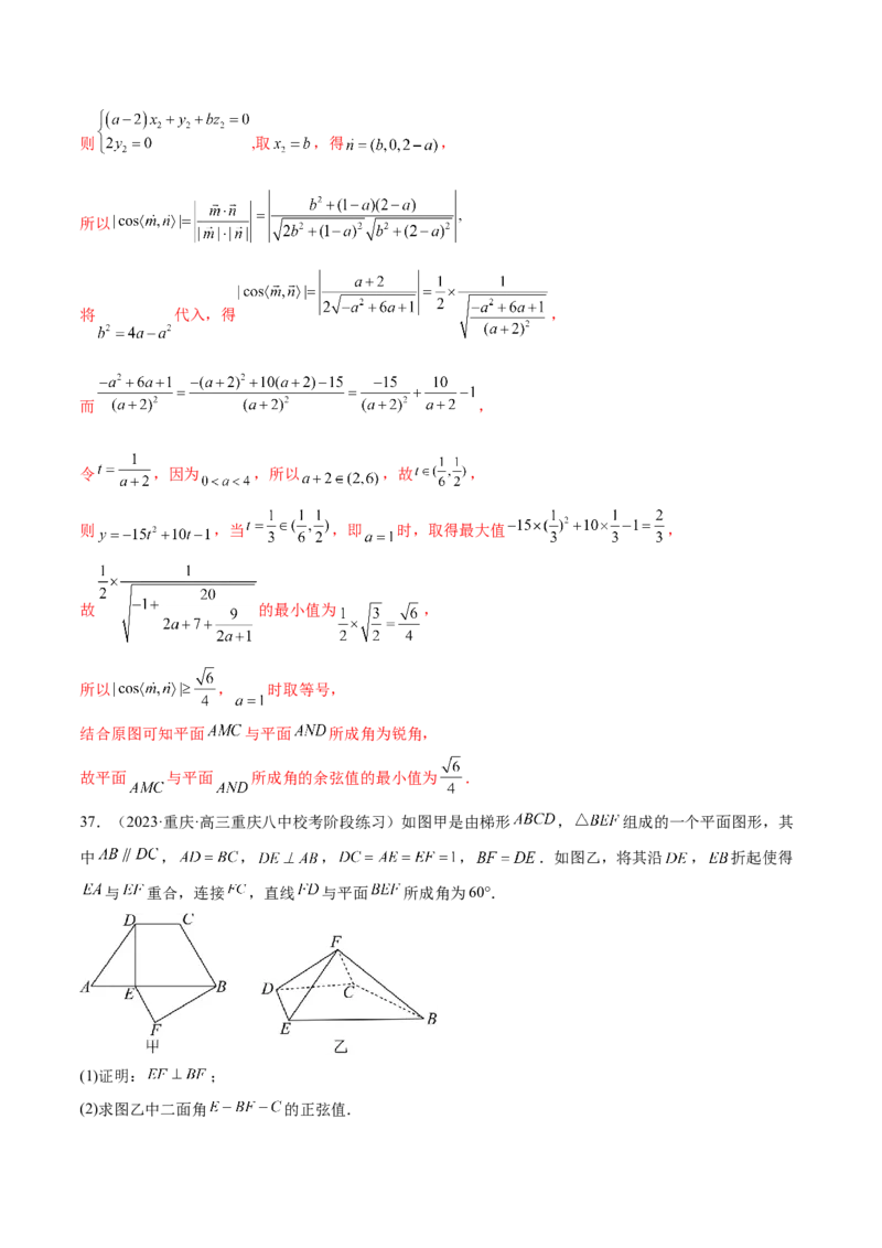 专题15立体几何解答题全归类（练习）（解析版）_2.2025数学总复习_2024年新高考资料_2.2024二轮复习_2024年高考数学二轮复习讲练（新教材新高考）