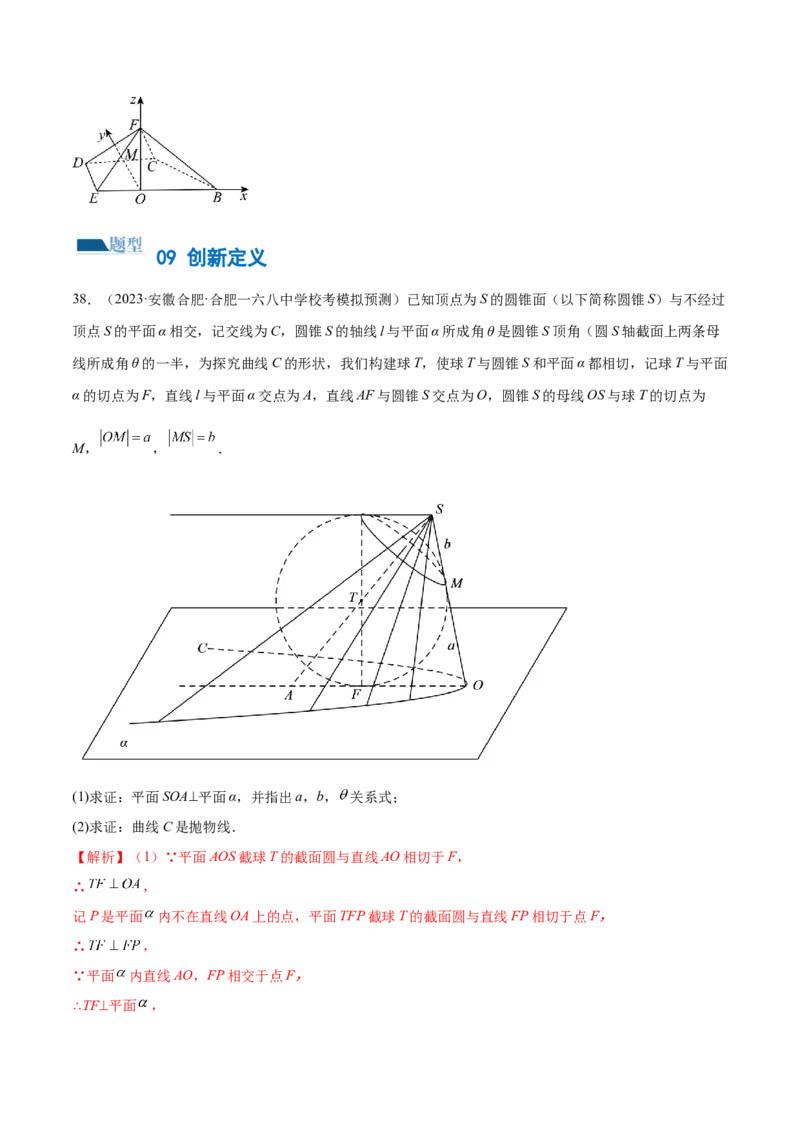 专题15立体几何解答题全归类（练习）（解析版）_2.2025数学总复习_2024年新高考资料_2.2024二轮复习_2024年高考数学二轮复习讲练（新教材新高考）