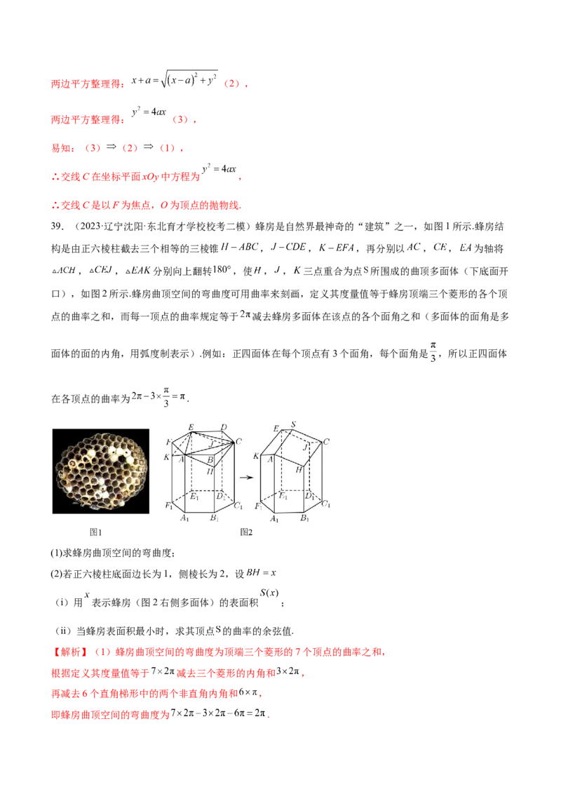 专题15立体几何解答题全归类（练习）（解析版）_2.2025数学总复习_2024年新高考资料_2.2024二轮复习_2024年高考数学二轮复习讲练（新教材新高考）
