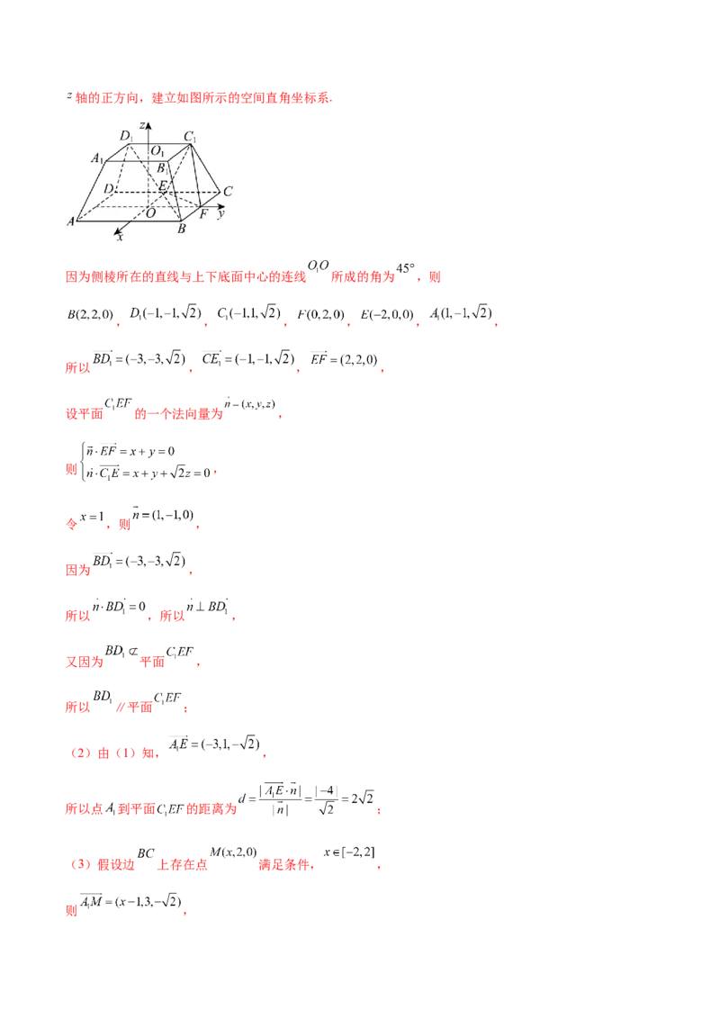 专题15立体几何解答题全归类（练习）（解析版）_2.2025数学总复习_2024年新高考资料_2.2024二轮复习_2024年高考数学二轮复习讲练（新教材新高考）